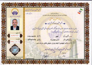 Membership of the Iranian Association of Knowledge-based Centers